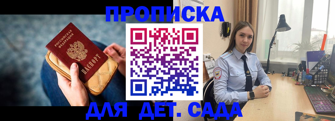 временная регистрация купить в Карасуке