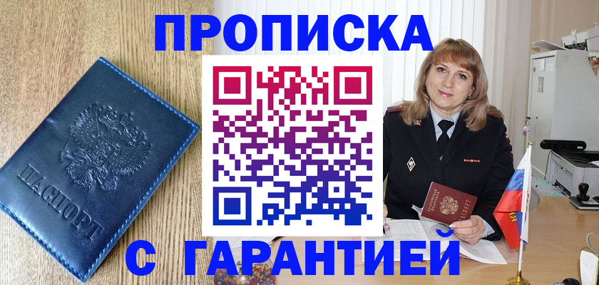 миграционный учет в Карасуке