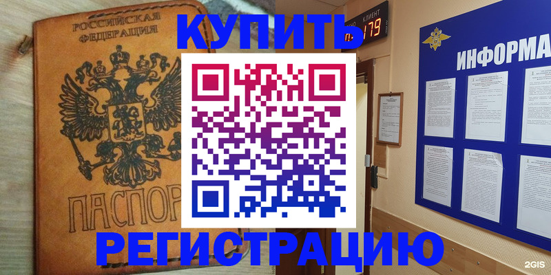 найти адрес прописки в Карасуке