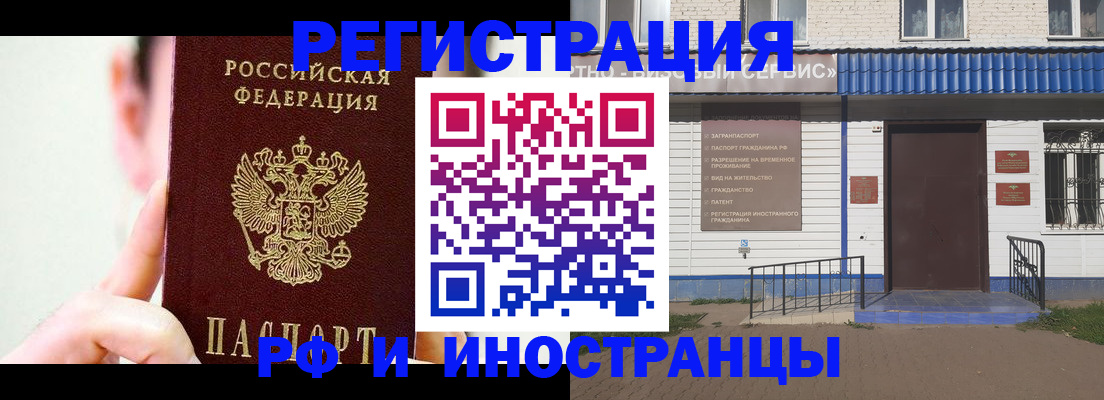 временная регистрация надежно в Карасуке