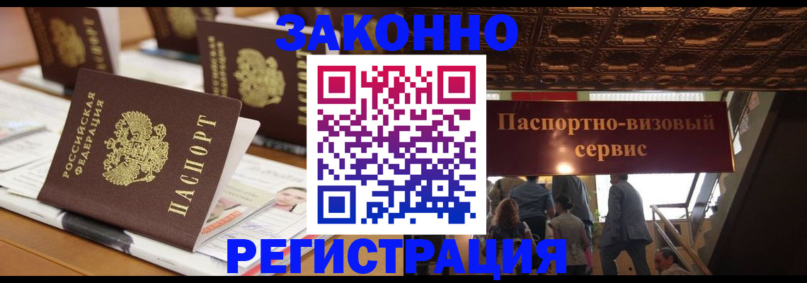 прописка иностранных граждан в Карасуке